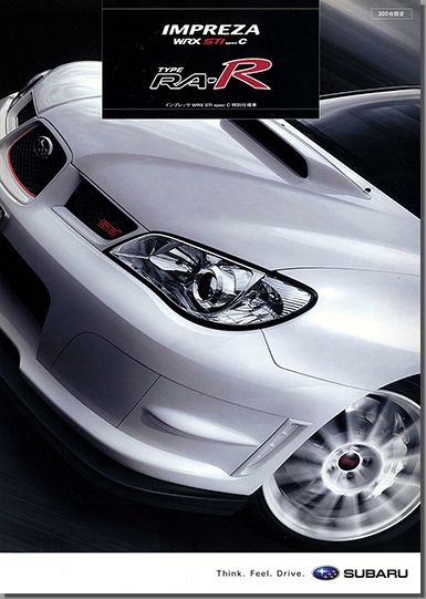2006年11月発行 インプレッサ WRX STI スペックC タイプRA-R カタログ 表紙